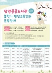 담양공공도서관, 봄학기 평생교육강좌 수강생 모집