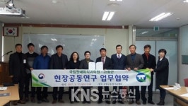전북 고창군, 농촌진흥청 국립원예특작과학원 업무 협약 체결