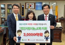 경산시,  교복비 지원으로 착한 나눔도시 실천