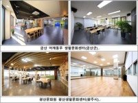 지역주민의 생활문화 놀이터, 우수 생활문화센터 4개소 선정
