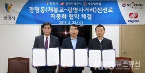 광명사거리~개봉교 도로변 전기선·통신선 사라진다