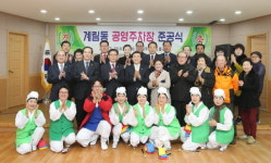 동구, 계림동 공영주차장 준공
