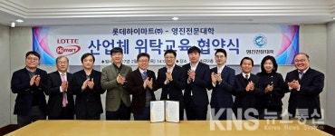 영진하이마트자판기 | 영진전문대학, 롯데하이마트와 협약