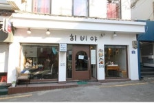 숙성된 제주도산 돼지고기로 일본식 돈까스의 맛과 멋을 살린 3대천왕 이대맛집 히비야