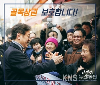 이재명 