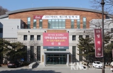 호서대학교, 2017학년도 제37회 입학식 내일(28일) 아산캠퍼스에서 개최