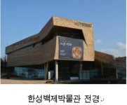 2017 한성백제박물관 사계콘서트 봄 공연