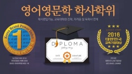YBM넷 원격평생교육원, 학점은행제 2017년 1학기 수강생 모집