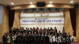 대한민국 탐정협회, 창립 기념 2017 학술대회 성료