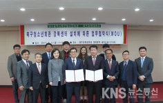 대구북구청소년회관, 대구과학대학교와 강북센터 MOU 체결