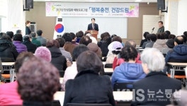고산건강생활지원센터, 행복충전 건강드림 프로그램 개강