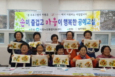 의령노인통합지원센터, 손이 즐겁고 마음이 행복한 공예교실 운영