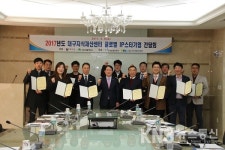 대구지식재산센터, 2017년도 글로벌 IP스타기업 간담회 개최