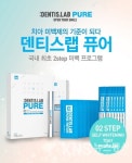 자가치아미백제 덴티스랩 퓨어 2017 중국 남부 국제 치과전시회 출품