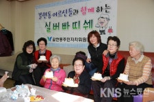 과천시 갈현동 주민자치委, 실버 빠띠쉐 케이크 만들기인기 최고