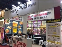리얼펍담양 | 요리하는술집 '리얼펍' 제 39회 프랜차이즈산업박람회 참가
