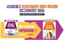 독성물질 논란 속 슈퍼대디 밴드 및 팬티기저귀 품절...업그레이드 감사 이벤트 진행