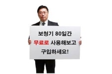 이지보청기, 80일간 무료 체험 서비스 진행