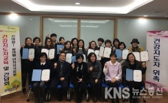 달성군 보건소, 건강지도자 교육 및 간담회