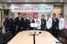 경북대병원, KEB하나은행 Medical 결제서비스 업무협약