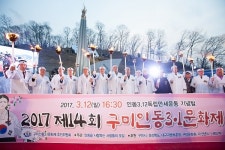 구미시 제14회 구미인동 3.1문화제 행사 개최