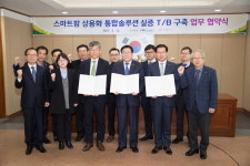 서부발전, 한국형 스마트팜 개발 적극 지원 나서