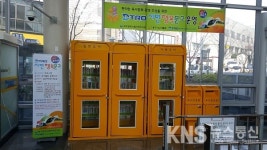 대구도시철도공사, 3호선 남산역 DTRO 시민행복문고 운영