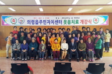 [포토뉴스] 의령읍 주민자치센터, 웃음힐링 건강체조 개강