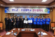 완도군-초당대학교, 업무 협약 체결