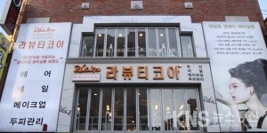 [탐방] 헤어트렌드 리더의 조건을 찾아 드립니다...라뷰티코아 울산대점