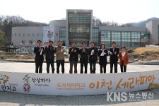 경기도의회 문화체육관광위, 남한산성 및 이천세계 도자센터 현장 점검