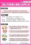 국내 최대 규모 덕양행신종합사회복지관 4월3일 개관