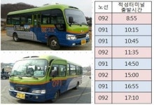 파주 감악산 출렁다리 주말과 공휴일 마을버스 운행한다