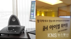 [인터뷰] 보청기 전문적 피팅과 청능 재활이 중요...오티콘보청기종로센터 이승곤 & 김광민 청능사