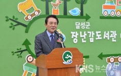 달성군, 장난감도서관 및 늘봄카페 개소식