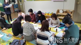 천안시 동남구, 찾아가는 어린이집 회계교육