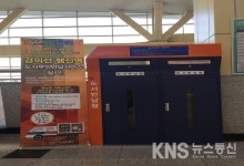 4월부터 경의선 행신역에 무인도서반납서비스 시행