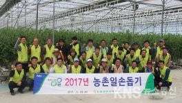 경북농협 노사, 일손 부족한 농촌에 논두렁 밭두렁 노사간담회 열어