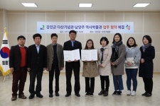 강진군 다산기념관-남양주 역사박물관, 업무협약 체결