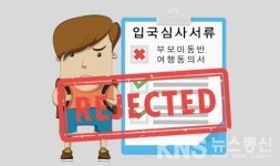 자녀 해외여행, 입·출국 요건 강화 부모미동반여행동의서 반드시 준비해야