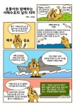 경기남부보훈지청, 호롱이와 함께하는 나라사랑 웹툰 제작