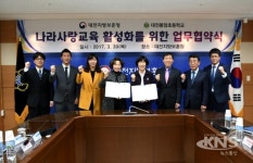 대전지방보훈청-대전봉암초등학교, 나라사랑교육 활성화를 위한 업무 협약 체결