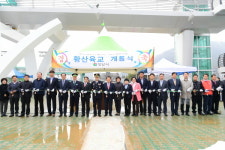 양산시, 황산육교 개통식 성황리 개최