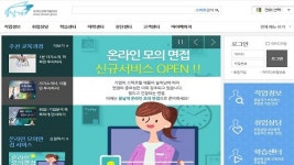 경기도 온라인취업지원서비스 꿈날개, 신규강좌 172개 추가개설