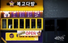 [탐방] 복고다방, 소자본 카페 창업 가맹사업 박차...각 지역  순차적 오픈