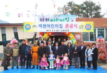 함양군, 공립 마천어린이집 준공식 개최