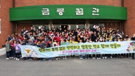 강진경찰서, 학교폭력 예방 캠페인 실시