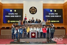 남창진 시의원, 방산중학교 1학년 160명 서울시의회 방문