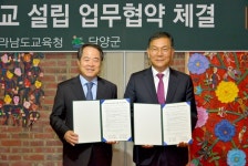 담양군-전라남도교육청, 민간위탁형 공립 대안학교 설립 업무협약 체결