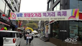 수원  남문 로데오거리 먹거리축제 개최